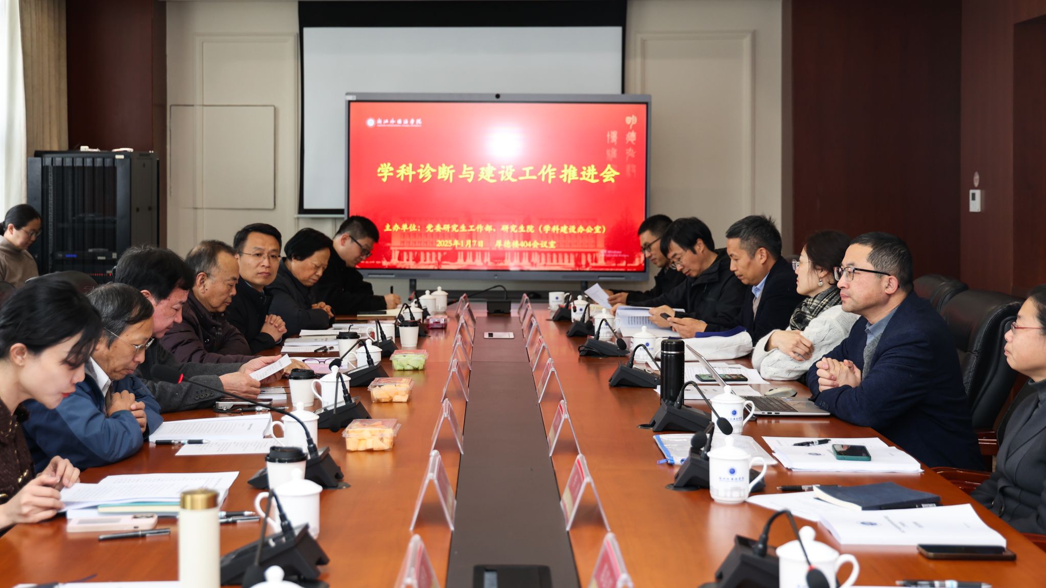 吉祥娱乐官方入口最新优惠组织召开学科