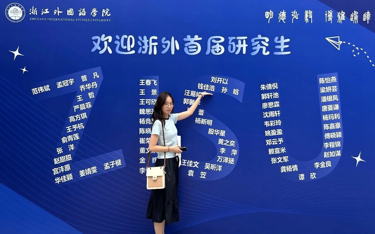 为保障首届研究生顺利报到