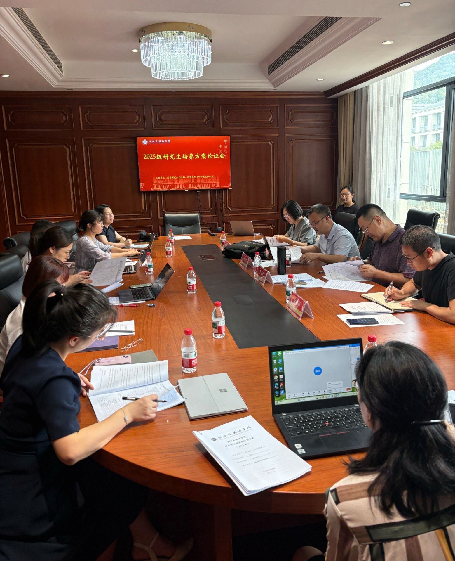 研究生院组织召开2025版研究生培养