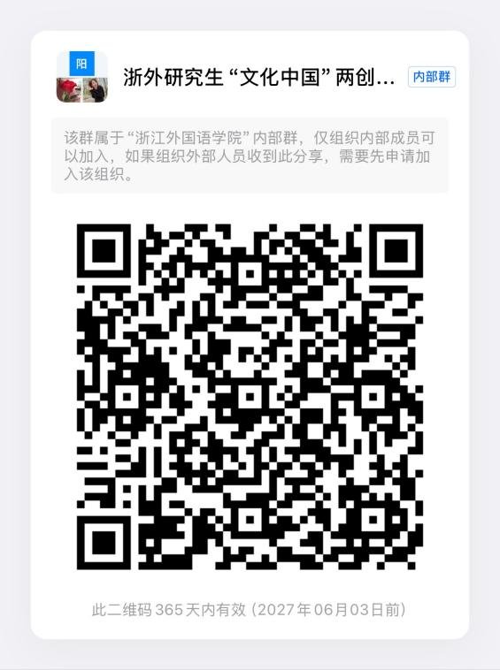在校研究生：