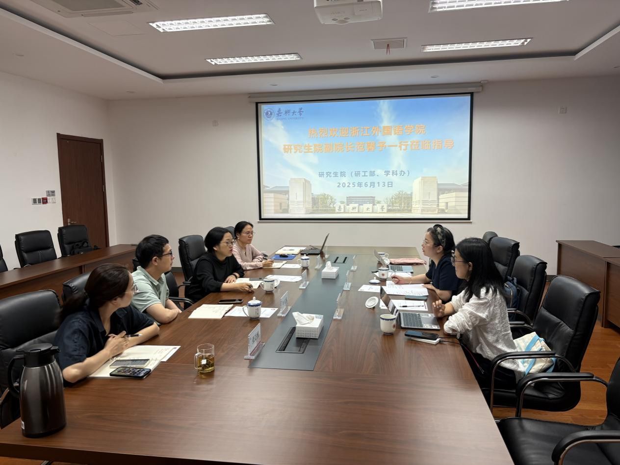 研究生院副院长范馨予一行赴嘉兴大学研