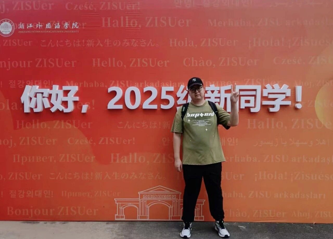 正式开启浙外研究生新篇章
